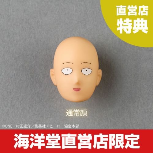 (Pre-Order) Kaiyodo Revoltech Amazing Yamaguchi One Punch Man Saitama (With Bonus)