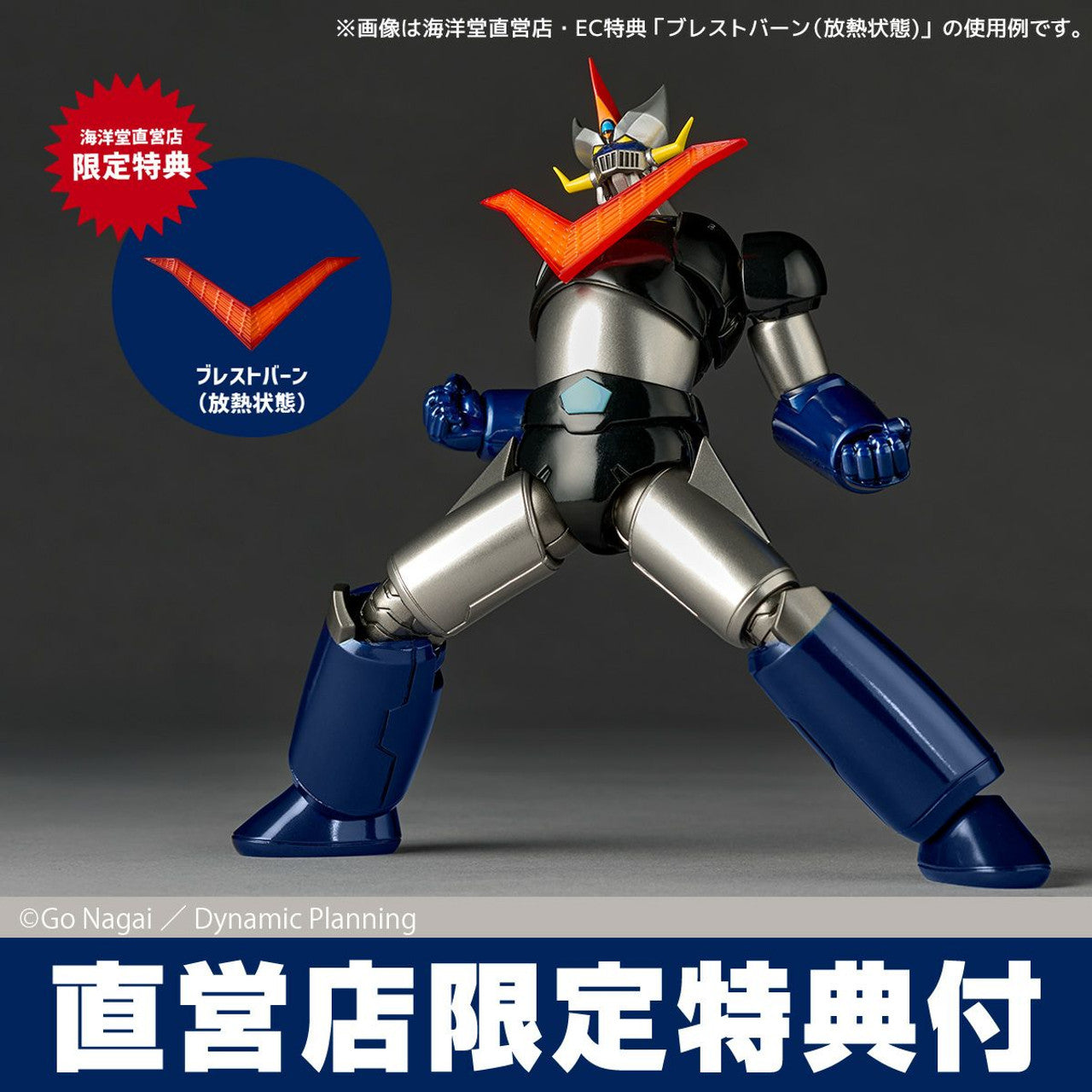 (Pre-Order) Revoltech Amazing Yamaguchi Great Mazinger Action Figure (with Bonus)
