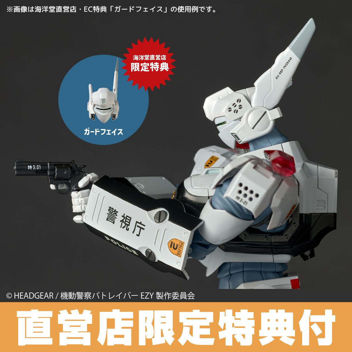 (Pre-Order) Revoltech Ingram Plus (AV-98plus) Action Figure (with Bonus)