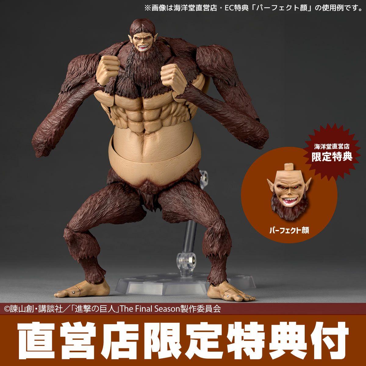 (Pre-Order) Revoltech Amazing Yamaguchi Beast Titan (Attack on Titan) Action Figure (with Bonus)