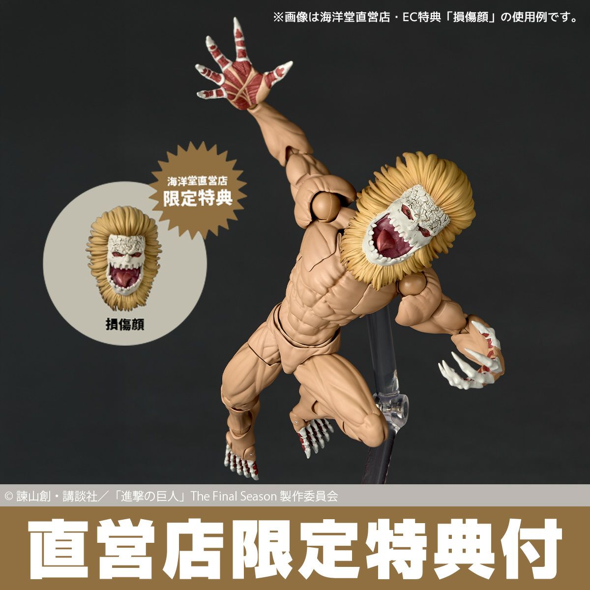 (Pre-Order) Revoltech Amazing Yamaguchi Jaw Titan Attack on Titan Action Figure (With Bonus)