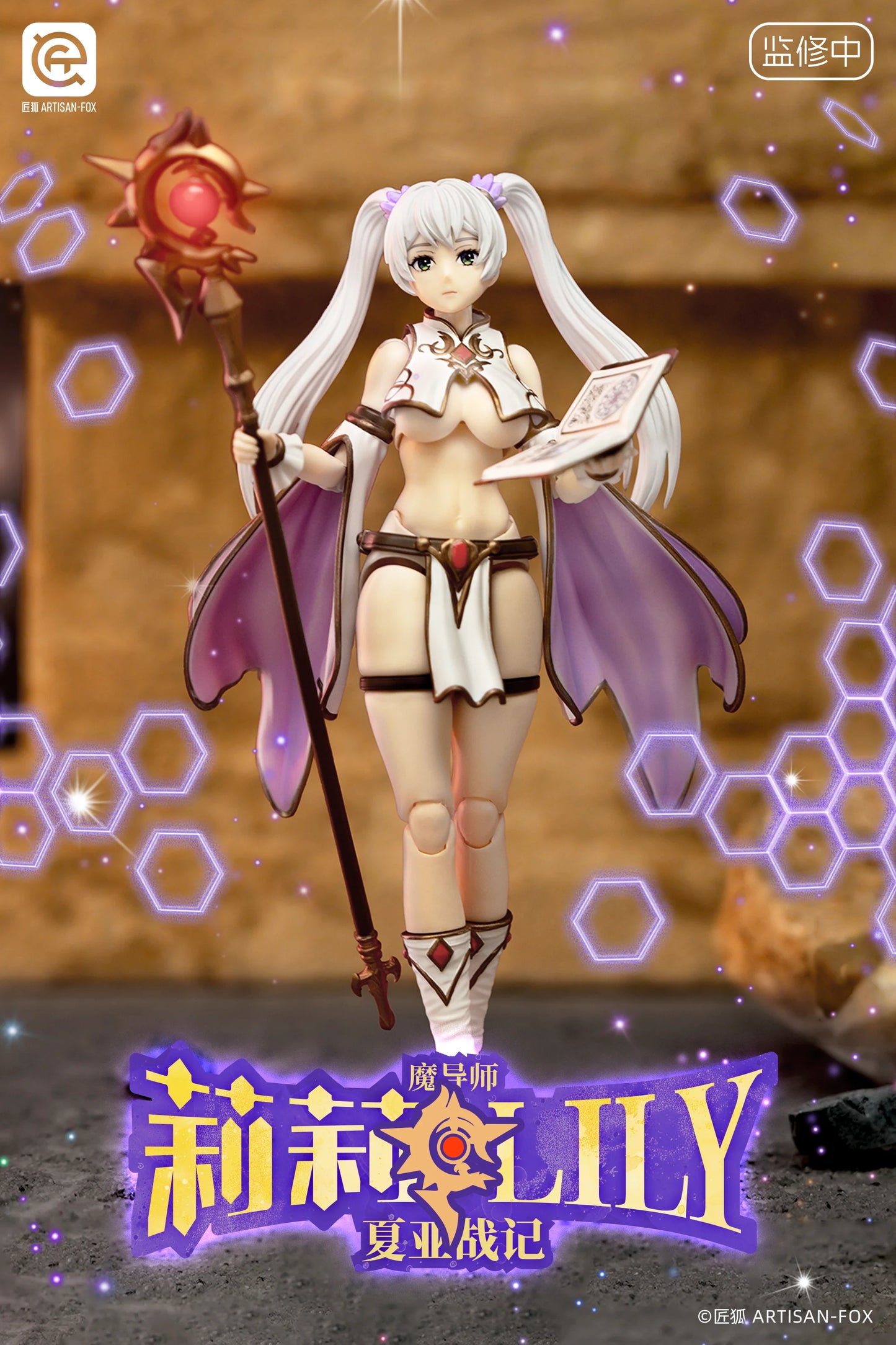 (Pre-Order) Artisan Fox 1/12 Lily action figure Standard Version