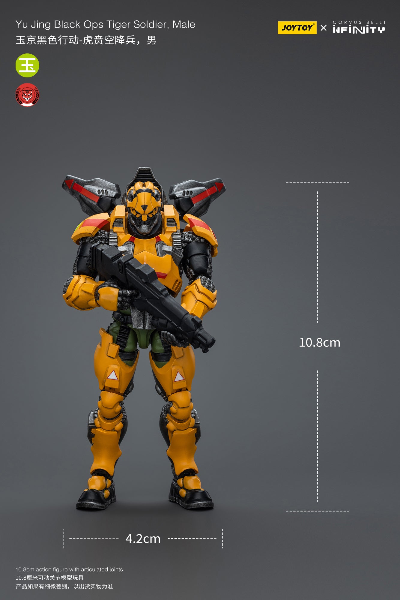 (Pre-Order) Yu Jing Black Ops Tiger Soldier, Male