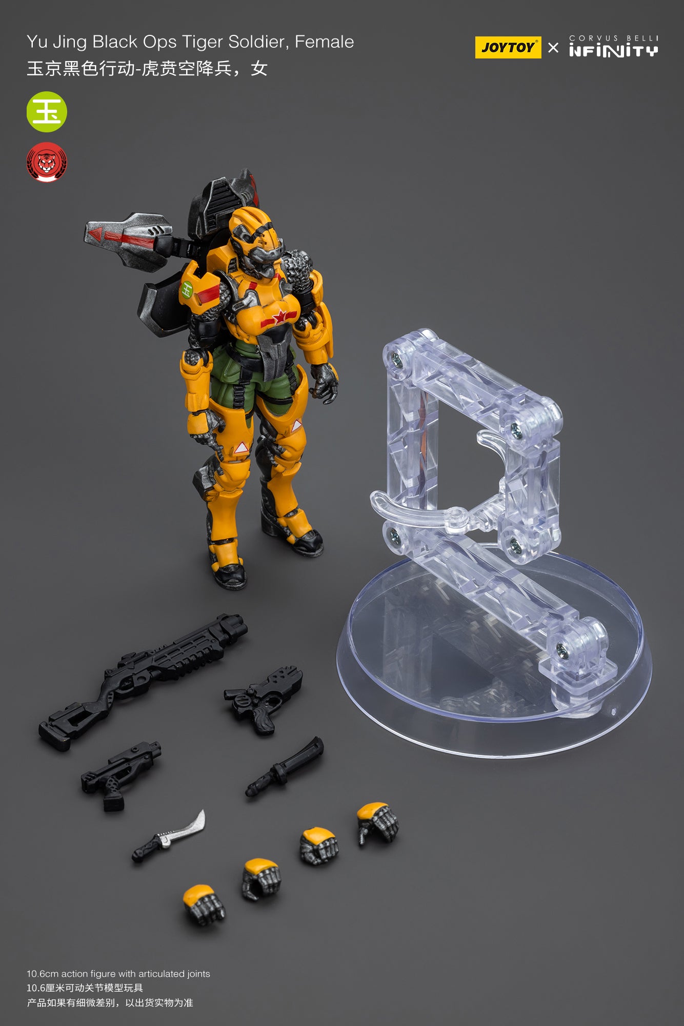 (Pre-Order) Yu Jing Black Ops Tiger Soldier, Female