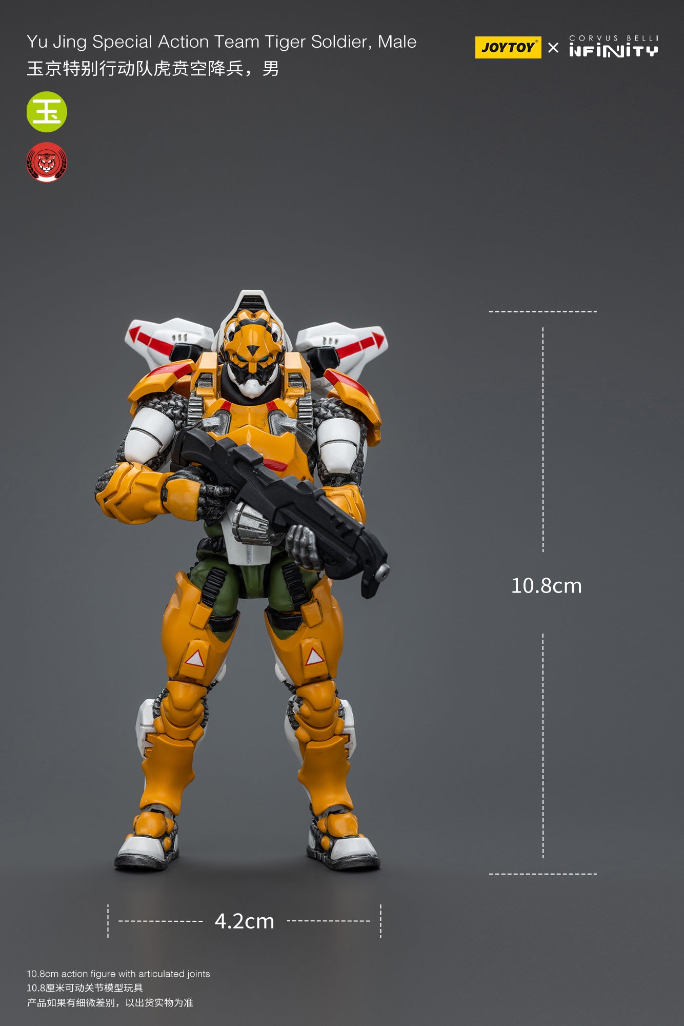 (Pre-Order) Yu Jing Special Action Team Tiger Soldier, Male