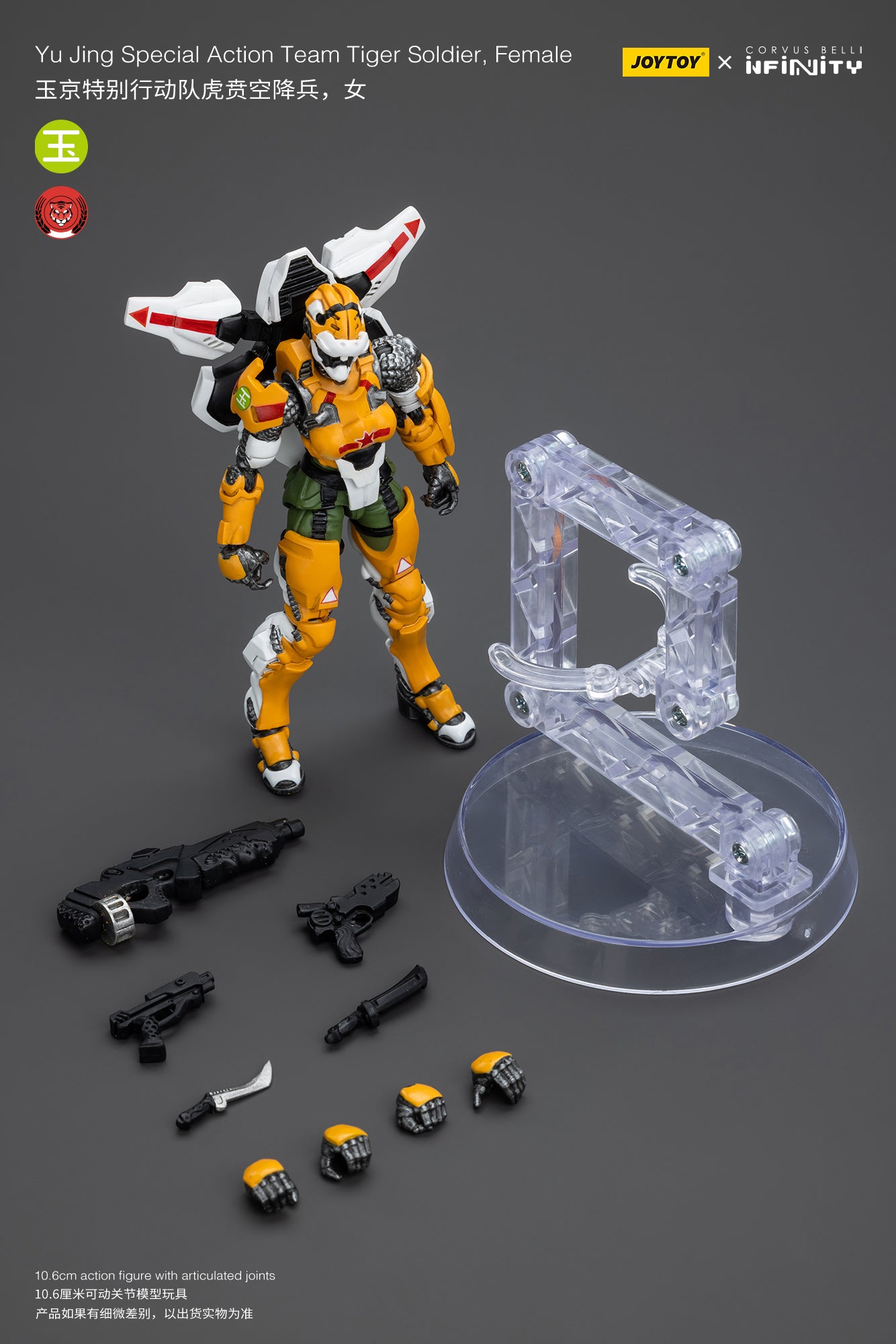 (Pre-Order) Yu Jing Special Action Team Tiger Soldier, Female