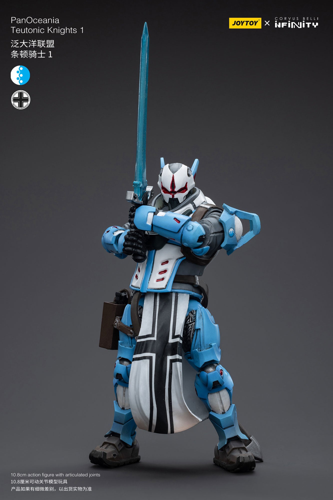 (Pre-Order) JOY TOY Infinity PanOceania Teutonic Knights