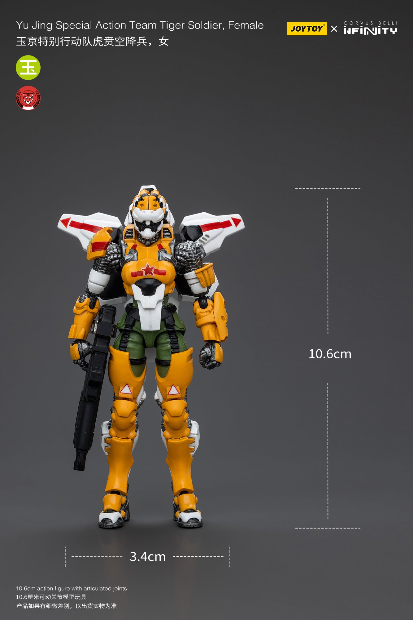 (Pre-Order) Yu Jing Special Action Team Tiger Soldier, Female