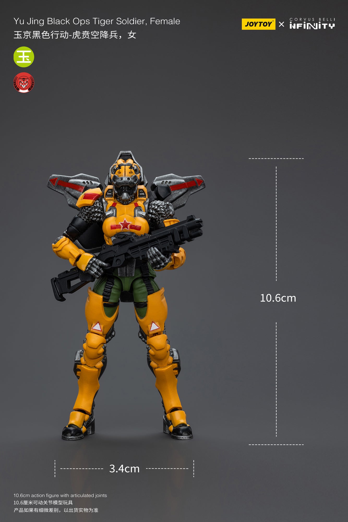 (Pre-Order) Yu Jing Black Ops Tiger Soldier, Female