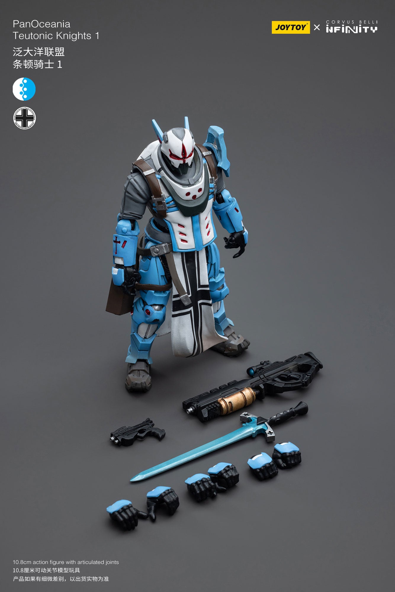 (Pre-Order) JOY TOY Infinity PanOceania Teutonic Knights