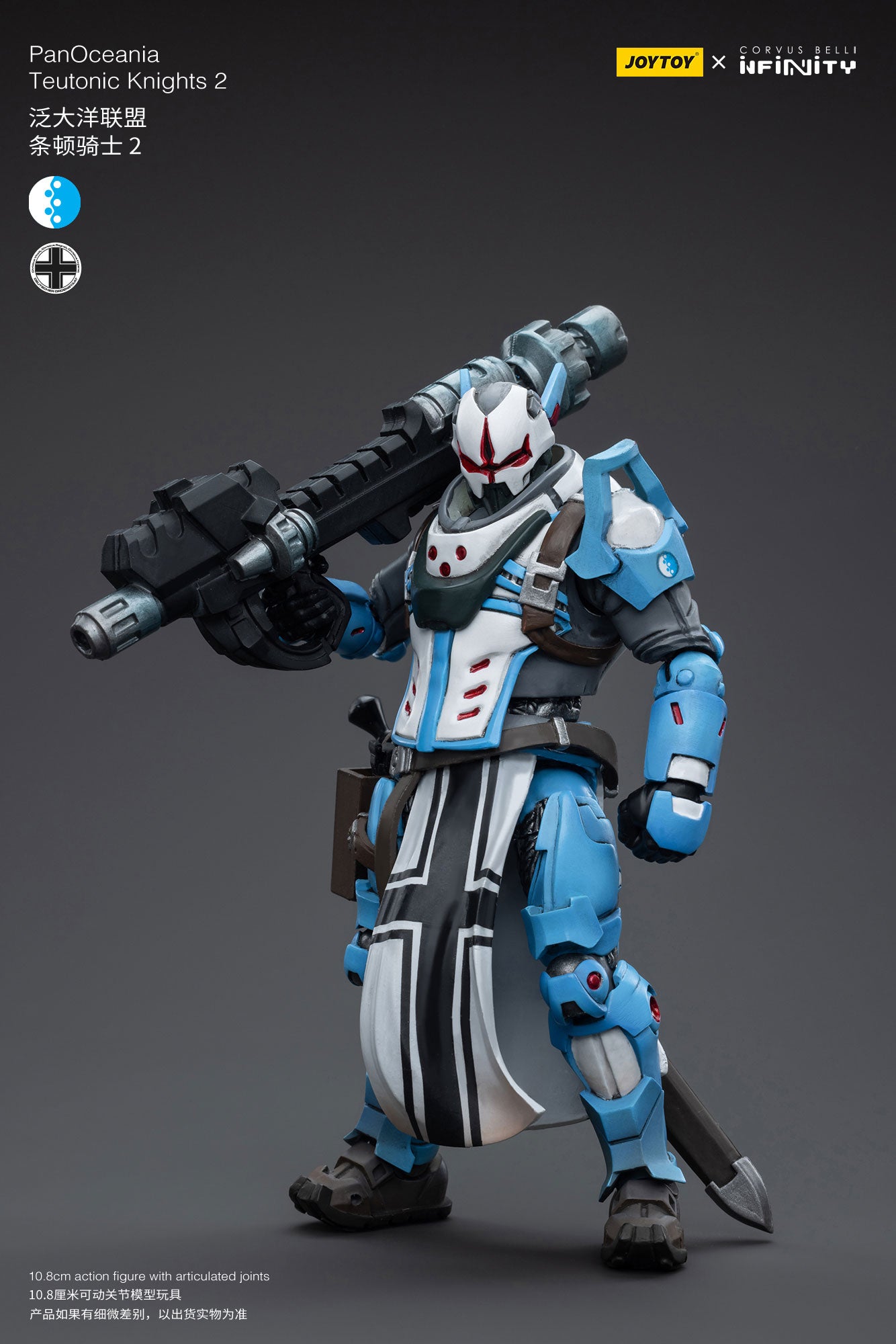 (Pre-Order) JOY TOY Infinity PanOceania Teutonic Knights