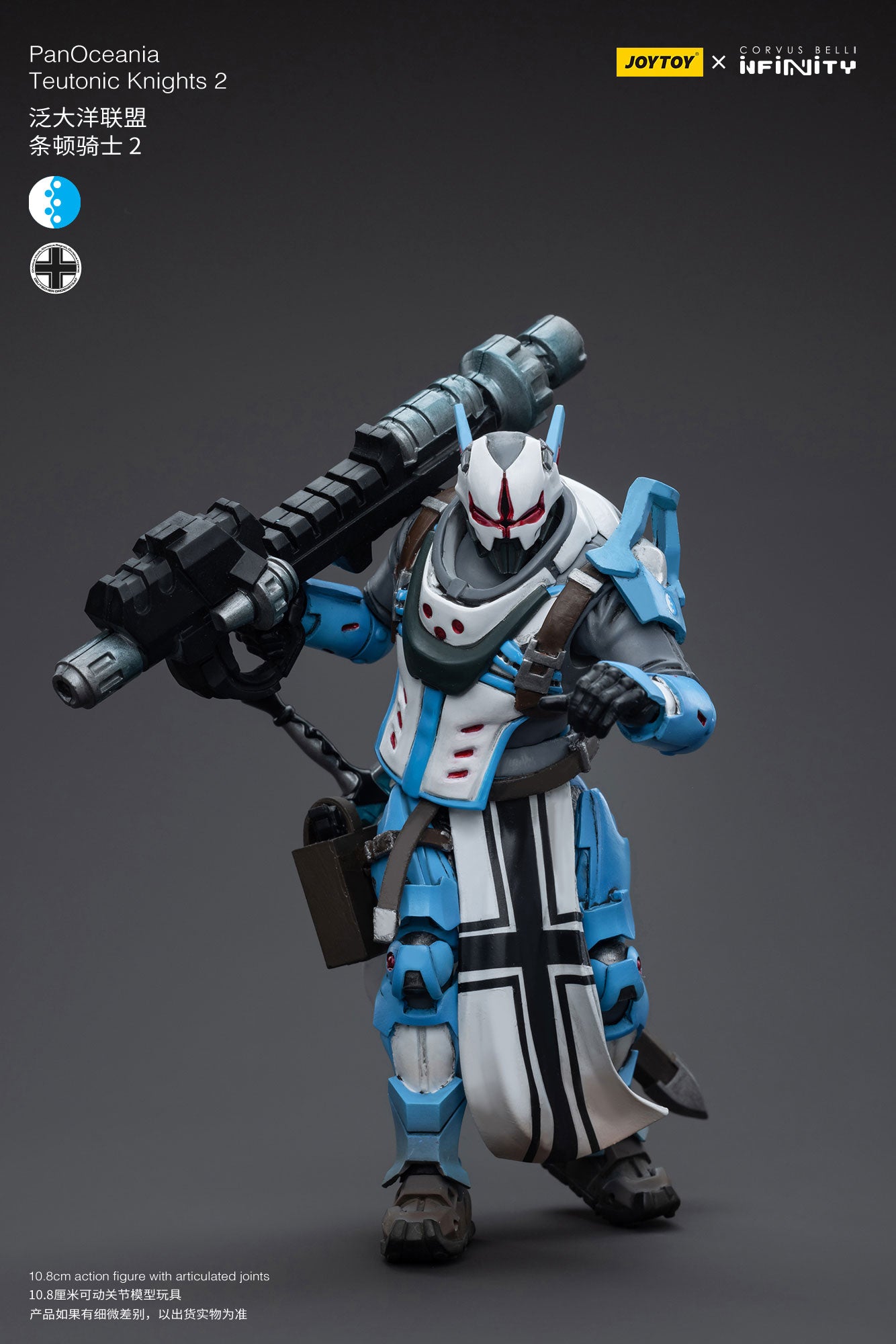(Pre-Order) JOY TOY Infinity PanOceania Teutonic Knights