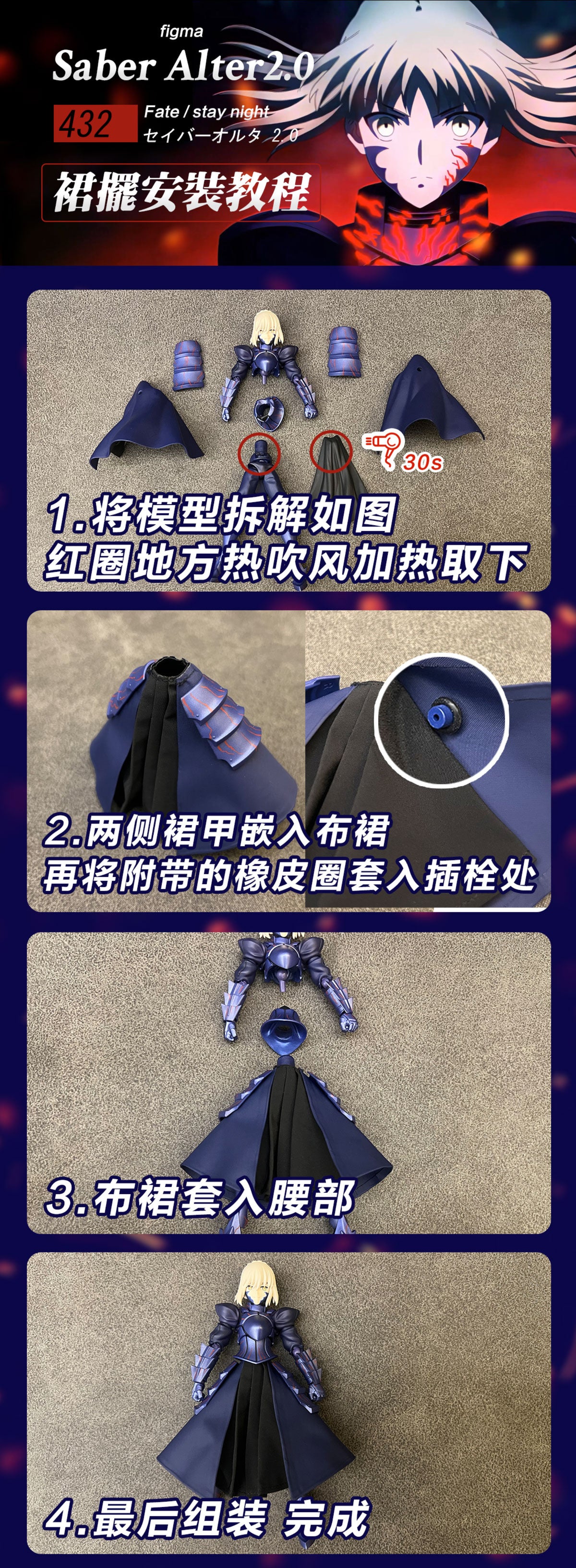 Custom 1/12 Clothing for figma Fate Night Saber Alter 2.0