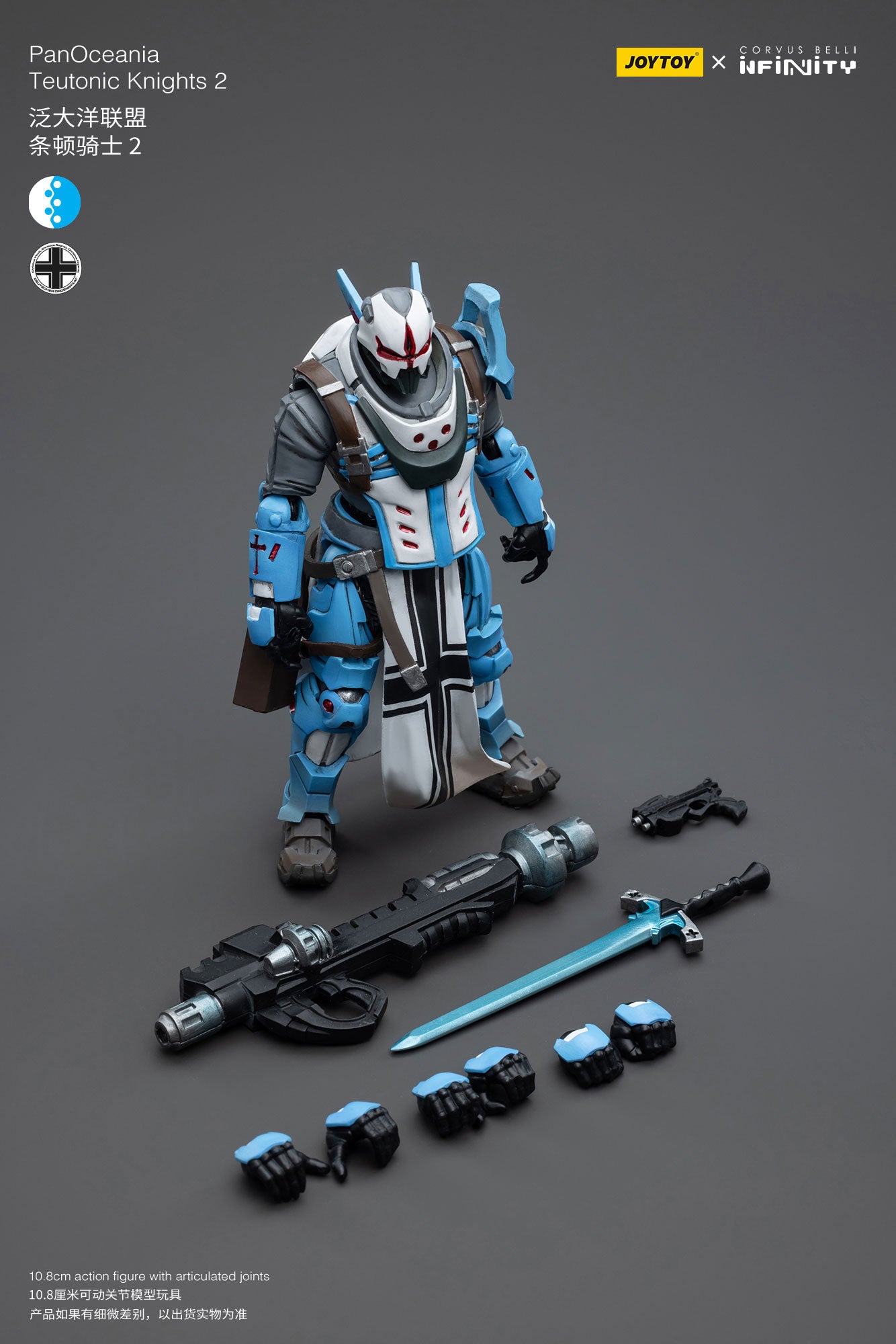 (Pre-Order) JOY TOY Infinity PanOceania Teutonic Knights