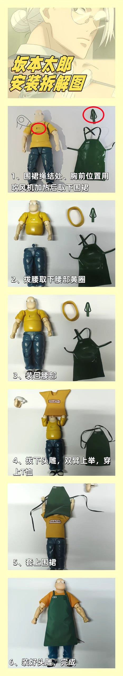 Custom 1/12 Clothing Accessories Clothes for S.H.Figuarts Taro Sakamoto