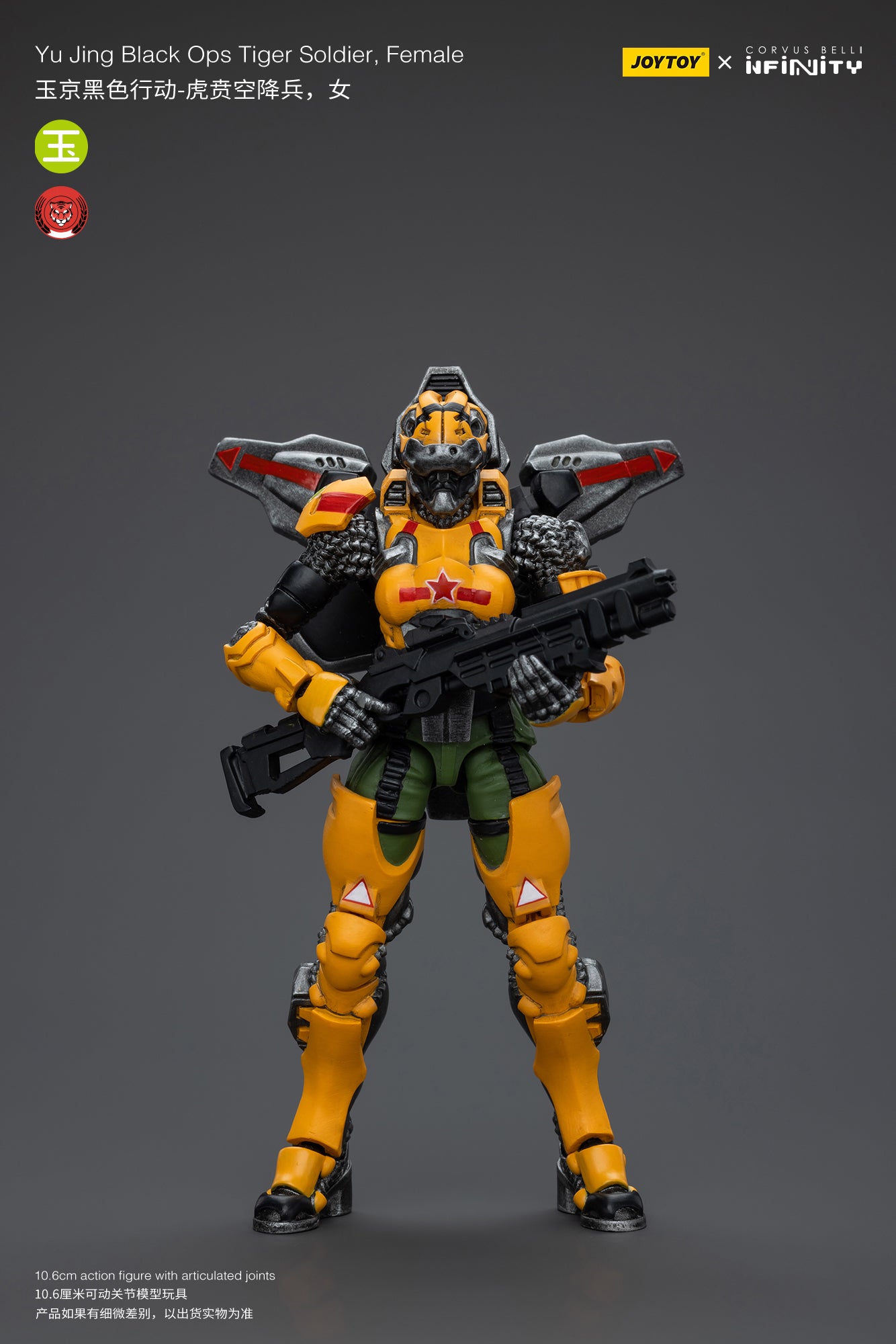 (Pre-Order) Yu Jing Black Ops Tiger Soldier, Female