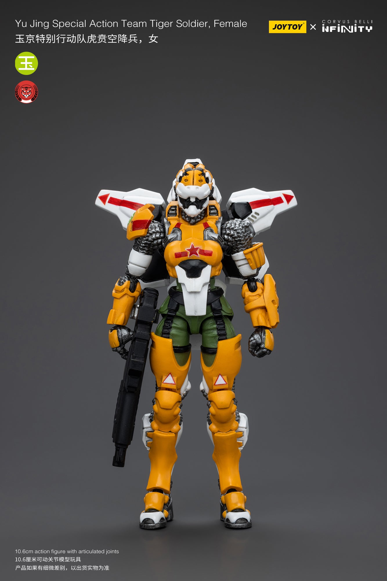 (Pre-Order) Yu Jing Special Action Team Tiger Soldier, Female