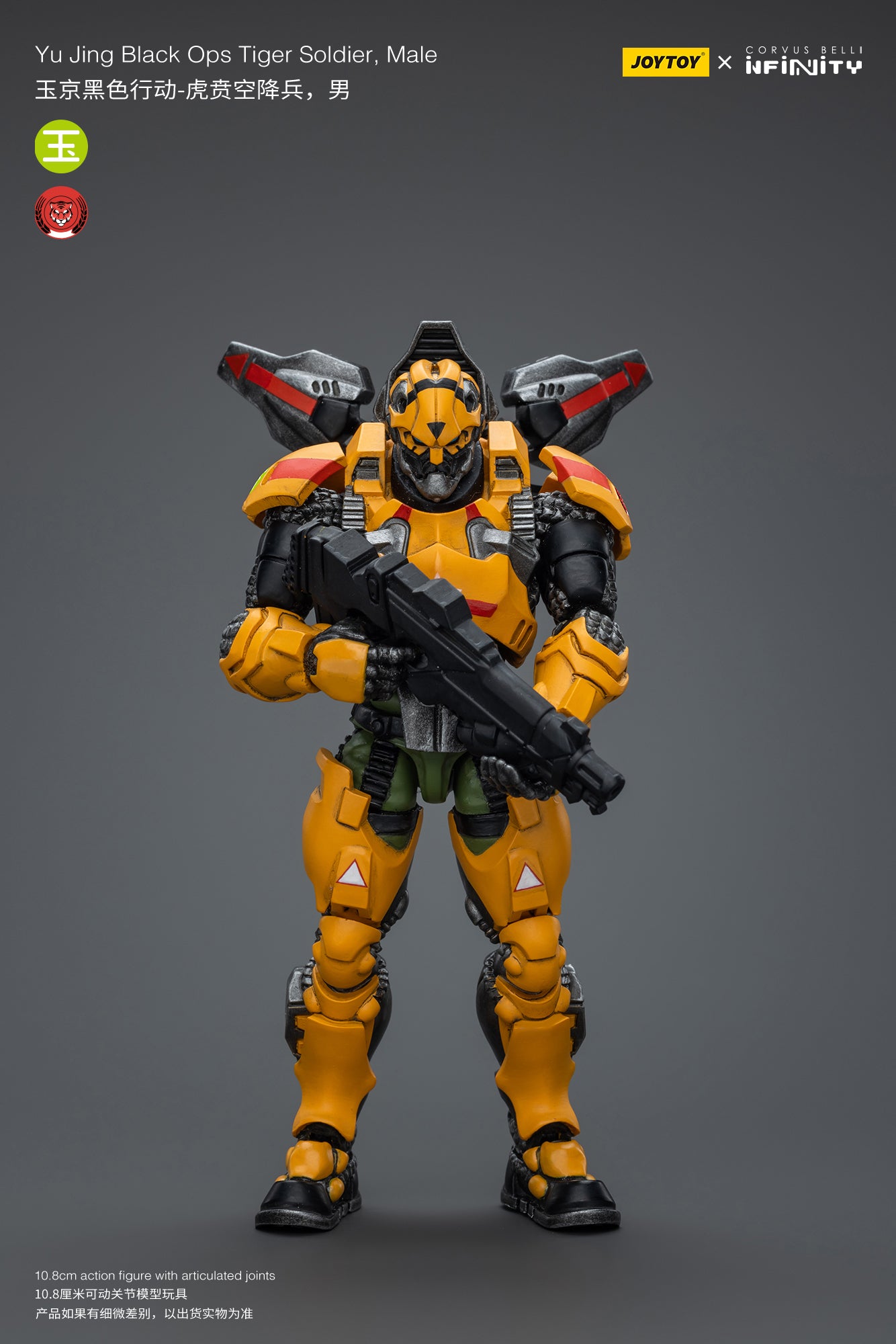 (Pre-Order) Yu Jing Black Ops Tiger Soldier, Male