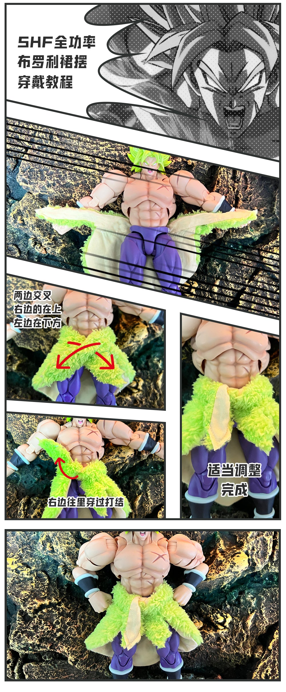 Custom 1/12 Clothing Accessories for S.H.Figuarts SHF Broly Skirt 1/12