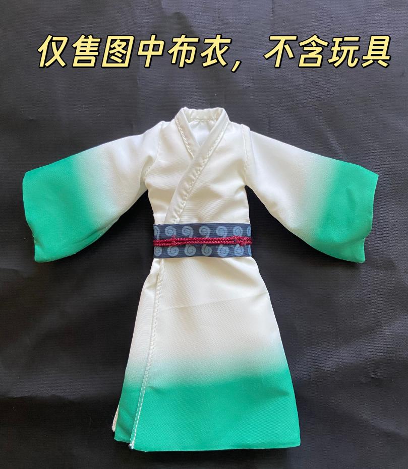 Custom 1/12 Clothing Accessories for S.H.Figuarts Shimotsuki Ryuma