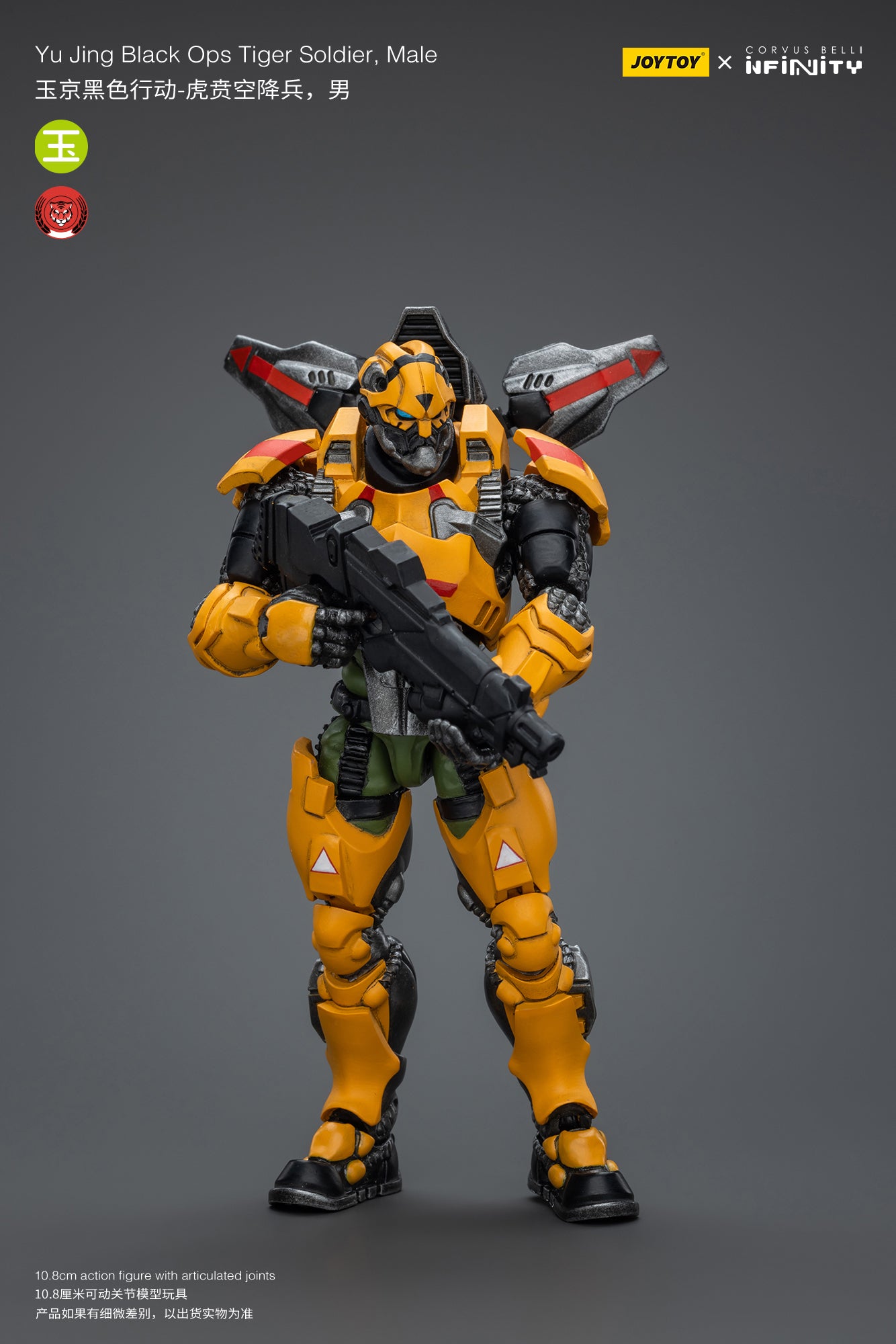(Pre-Order) Yu Jing Black Ops Tiger Soldier, Male