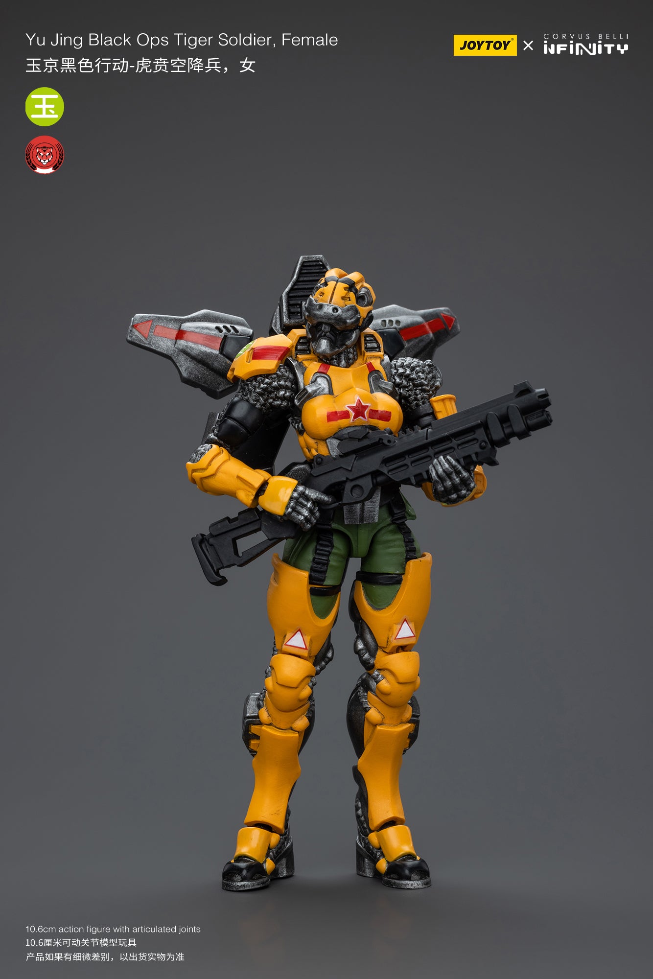 (Pre-Order) Yu Jing Black Ops Tiger Soldier, Female