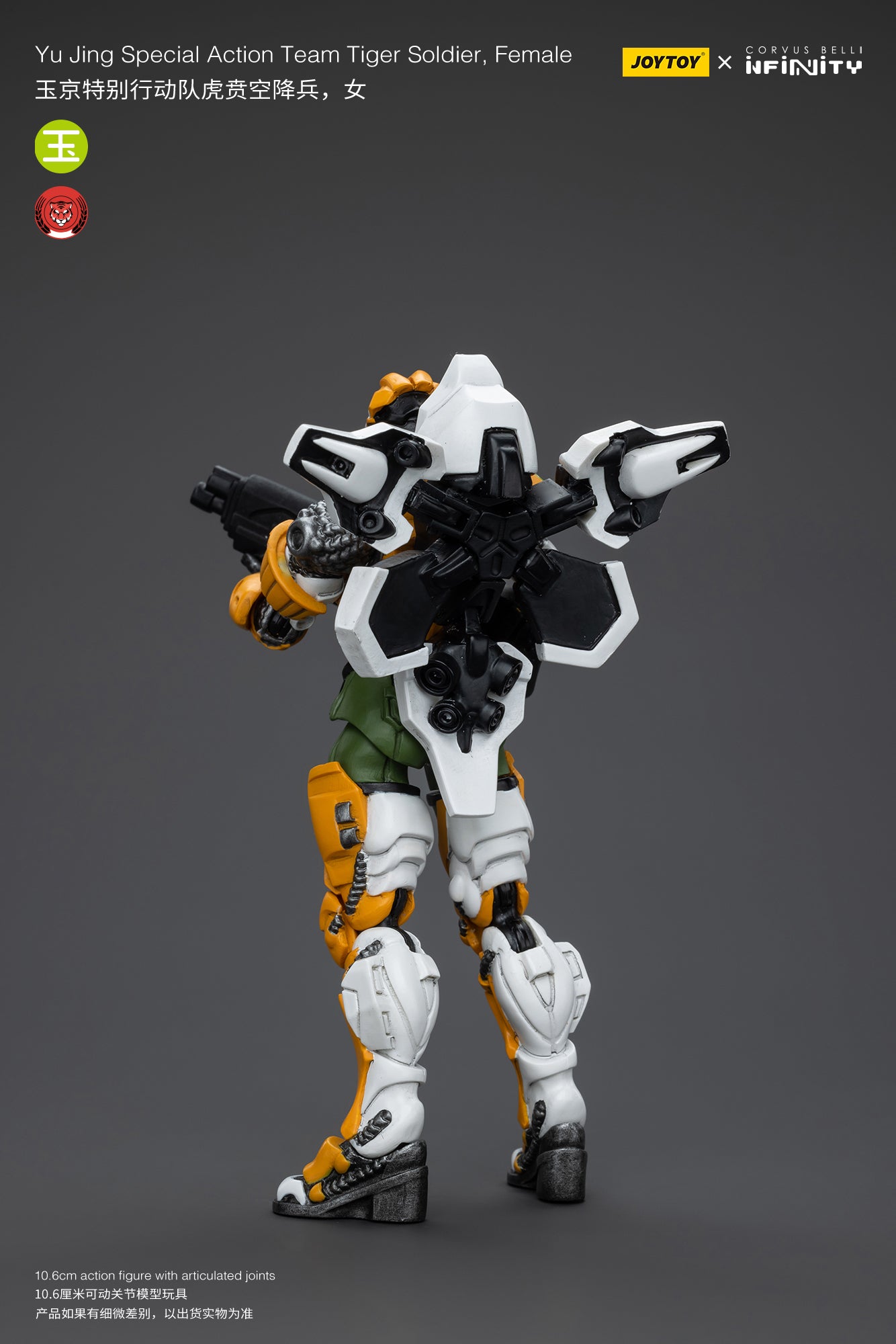 (Pre-Order) Yu Jing Special Action Team Tiger Soldier, Female