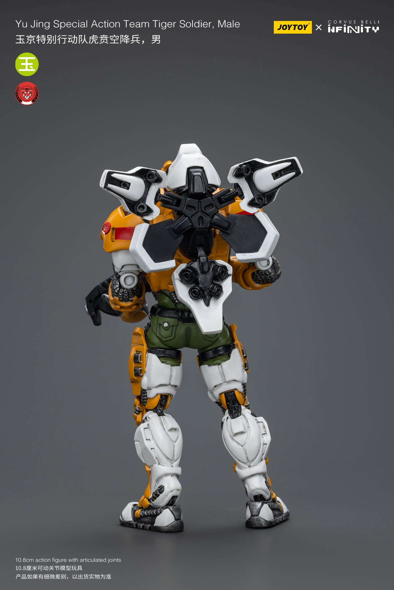 (Pre-Order) Yu Jing Special Action Team Tiger Soldier, Male