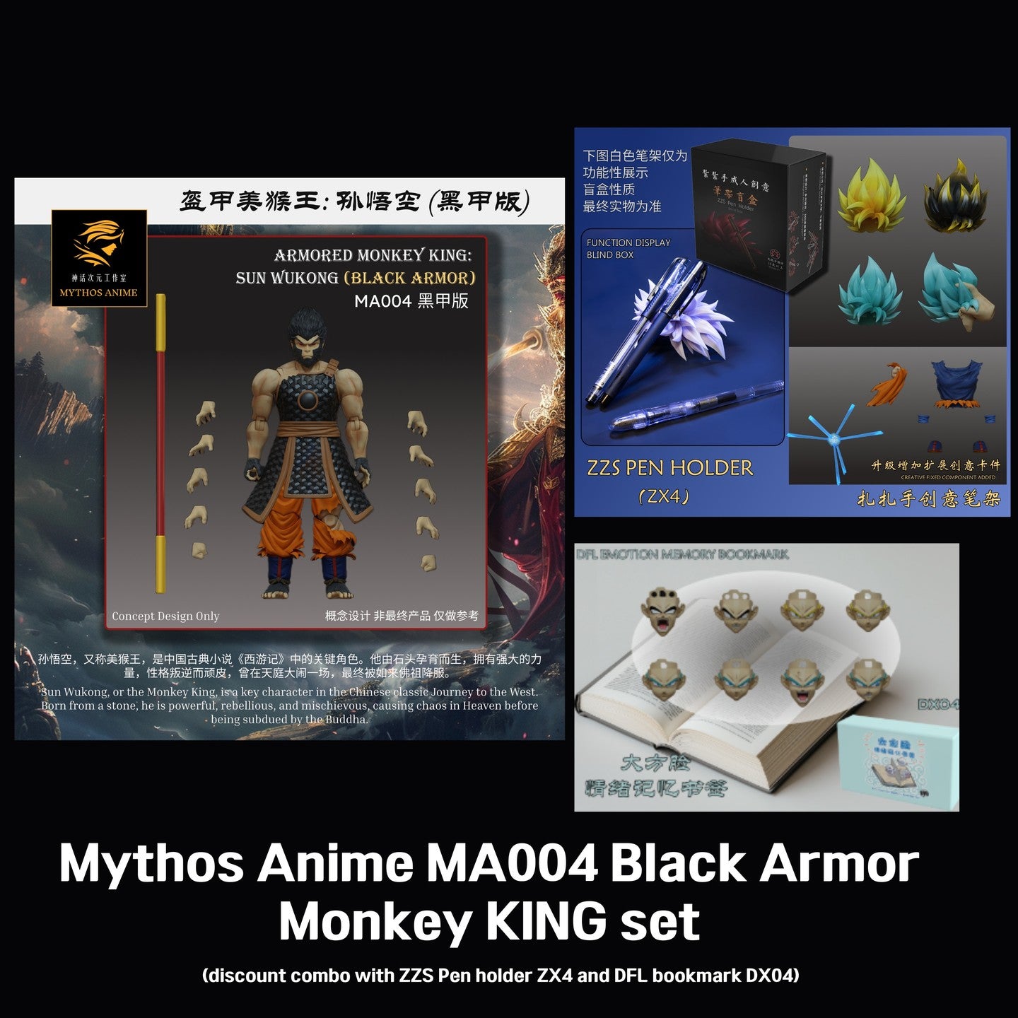(Pre-Order) Mythos Anime Studio Wave one Armored Monkey King Sun Wukong Black MA004