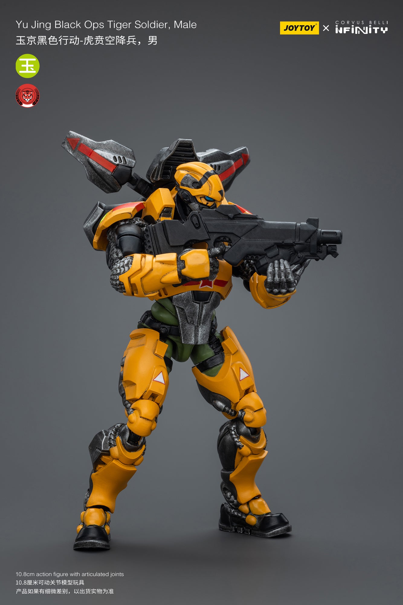 (Pre-Order) Yu Jing Black Ops Tiger Soldier, Male