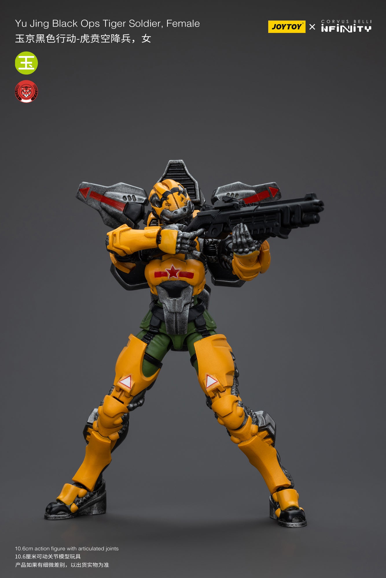 (Pre-Order) Yu Jing Black Ops Tiger Soldier, Female