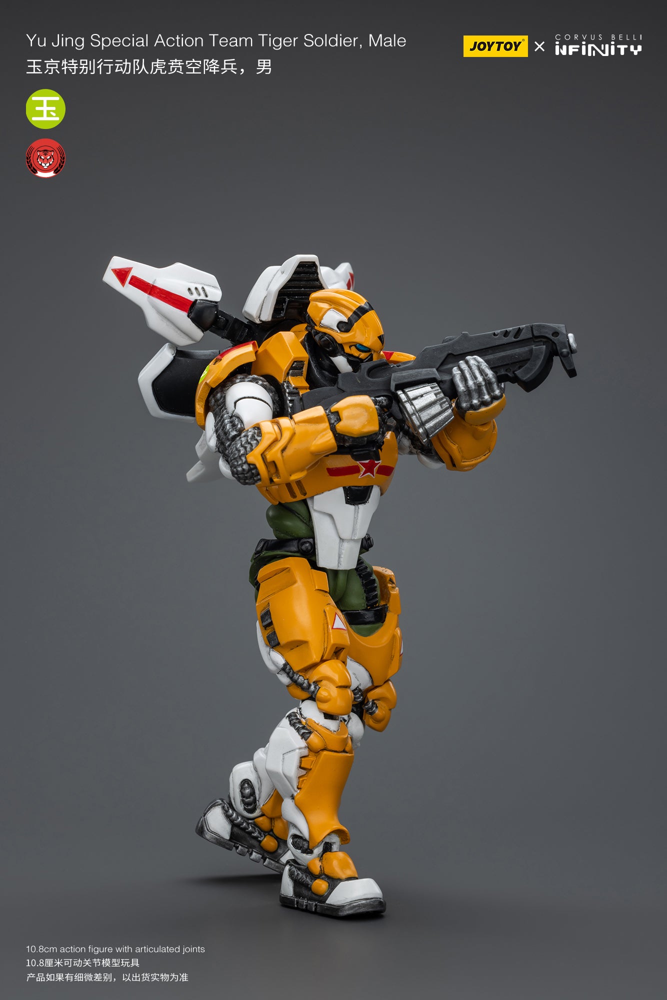 (Pre-Order) Yu Jing Special Action Team Tiger Soldier, Male