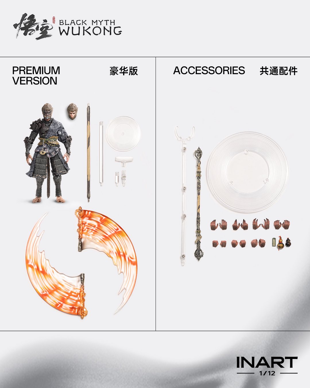 (Pre-Order) INART Black Myth:Wukong The Destined One 1/12 Scale Figure Standard & Premium Version