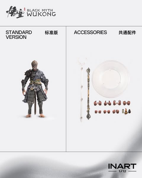 (Pre-Order) INART Black Myth:Wukong The Destined One 1/12 Scale Figure Standard & Premium Version