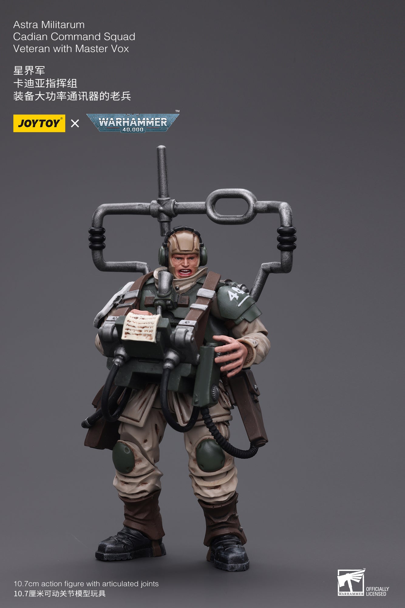 Warhammer 40K Astra Militarum Cadian Command Squad Veteran with Master Vox (In Stock)
