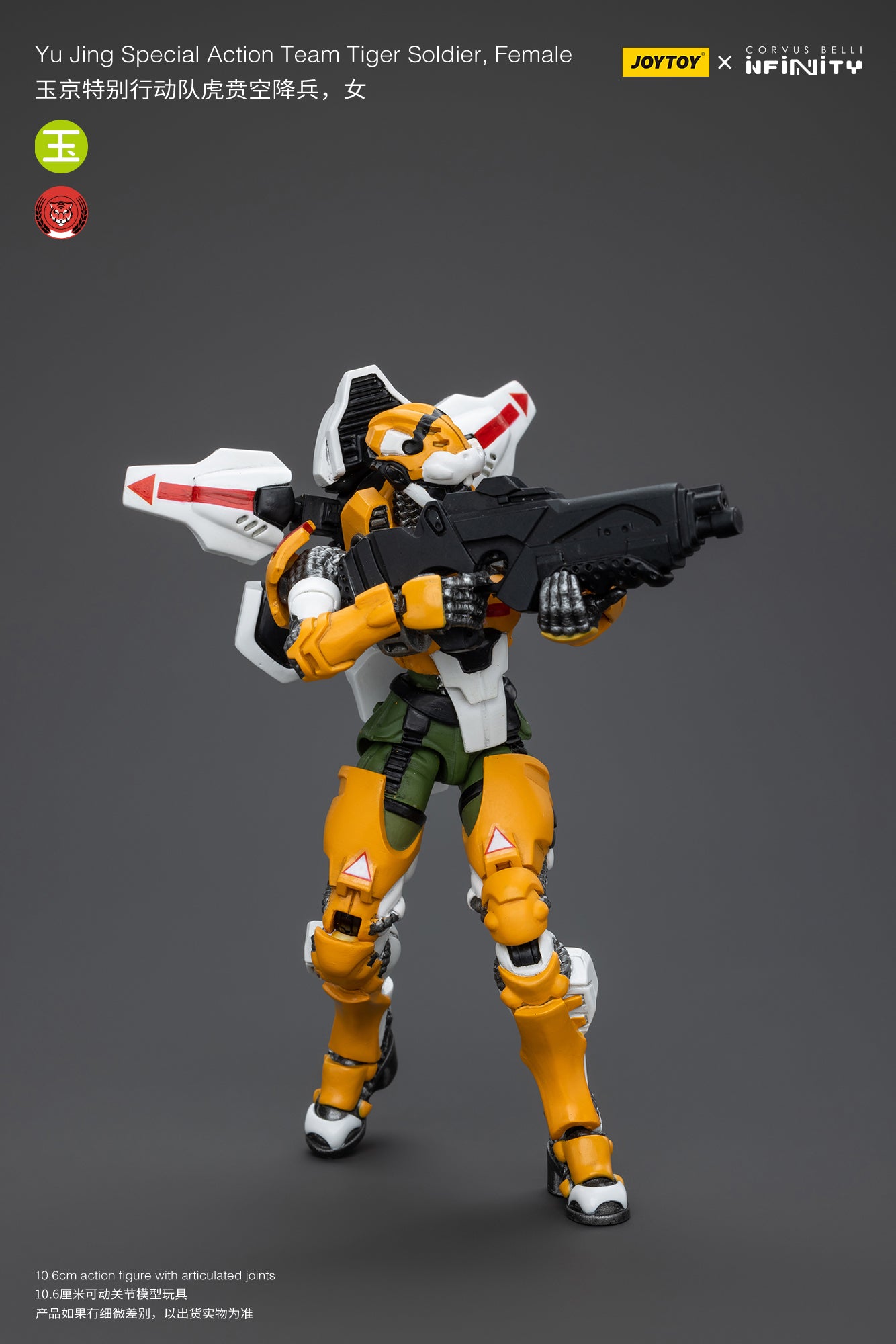 (Pre-Order) Yu Jing Special Action Team Tiger Soldier, Female