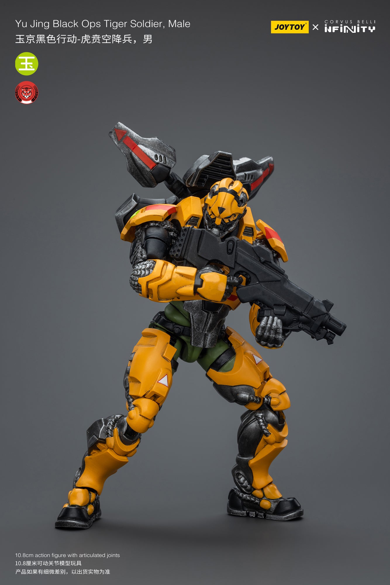 (Pre-Order) Yu Jing Black Ops Tiger Soldier, Male