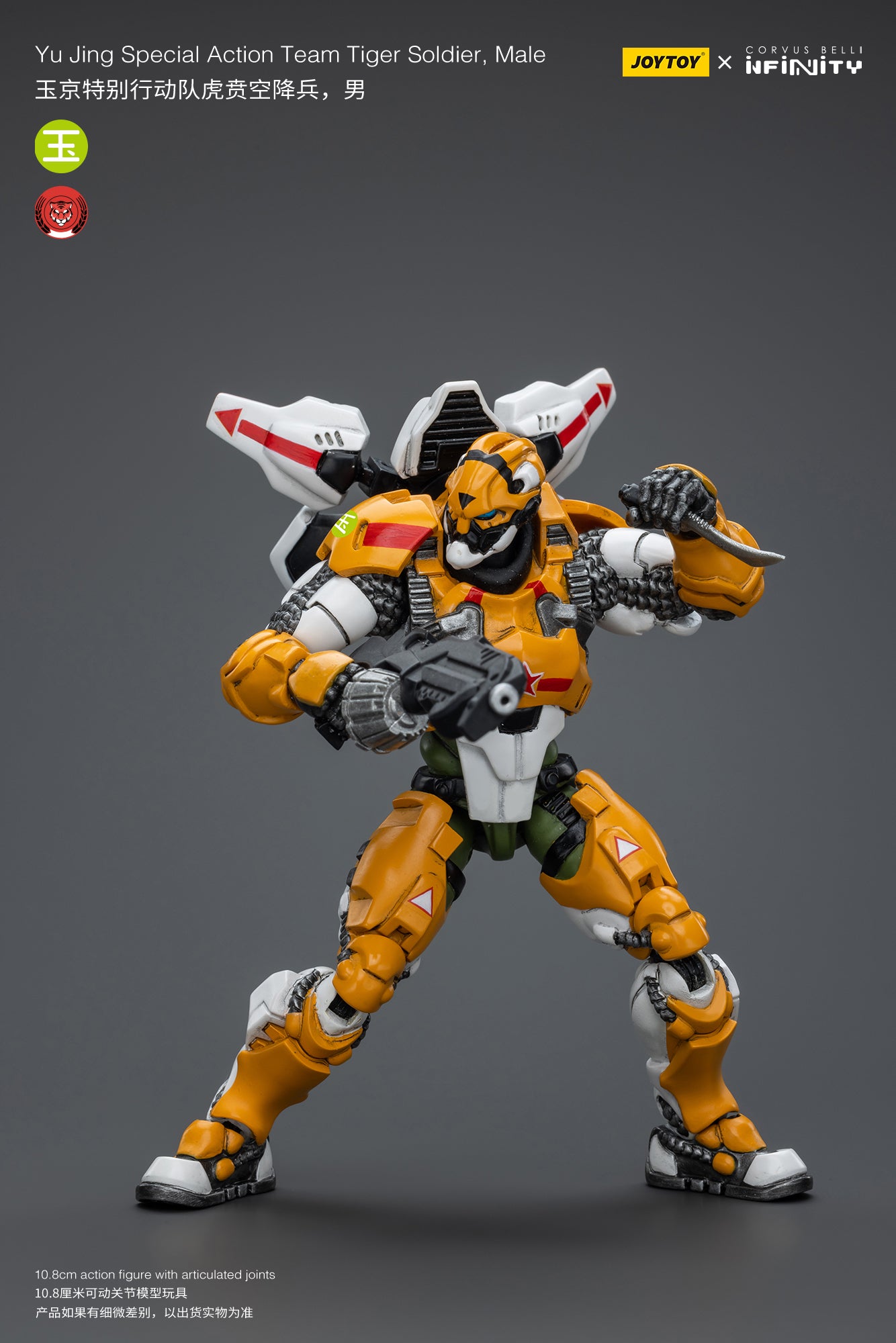 (Pre-Order) Yu Jing Special Action Team Tiger Soldier, Male