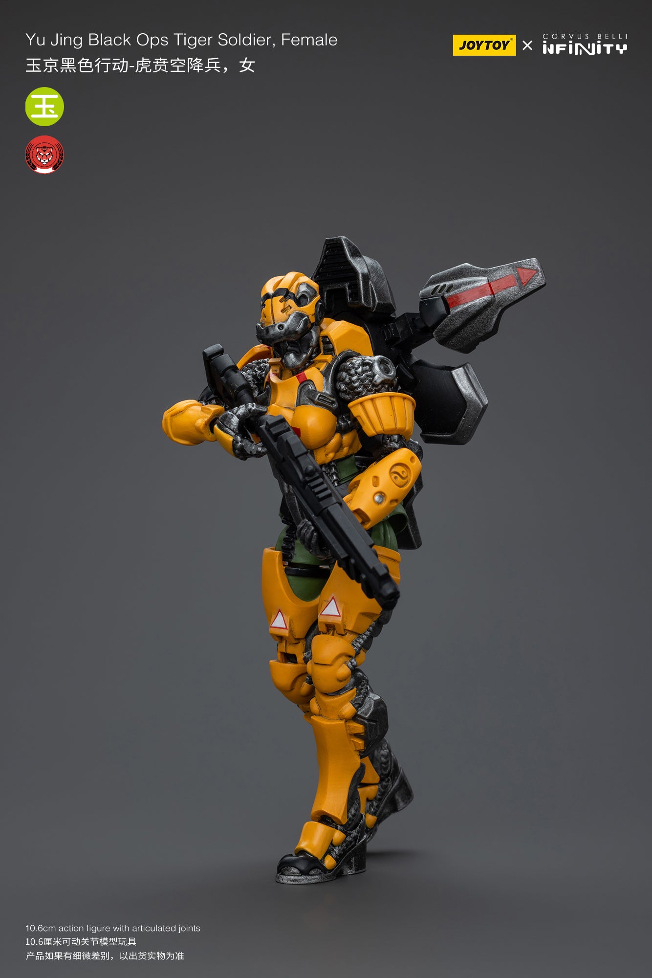 (Pre-Order) Yu Jing Black Ops Tiger Soldier, Female