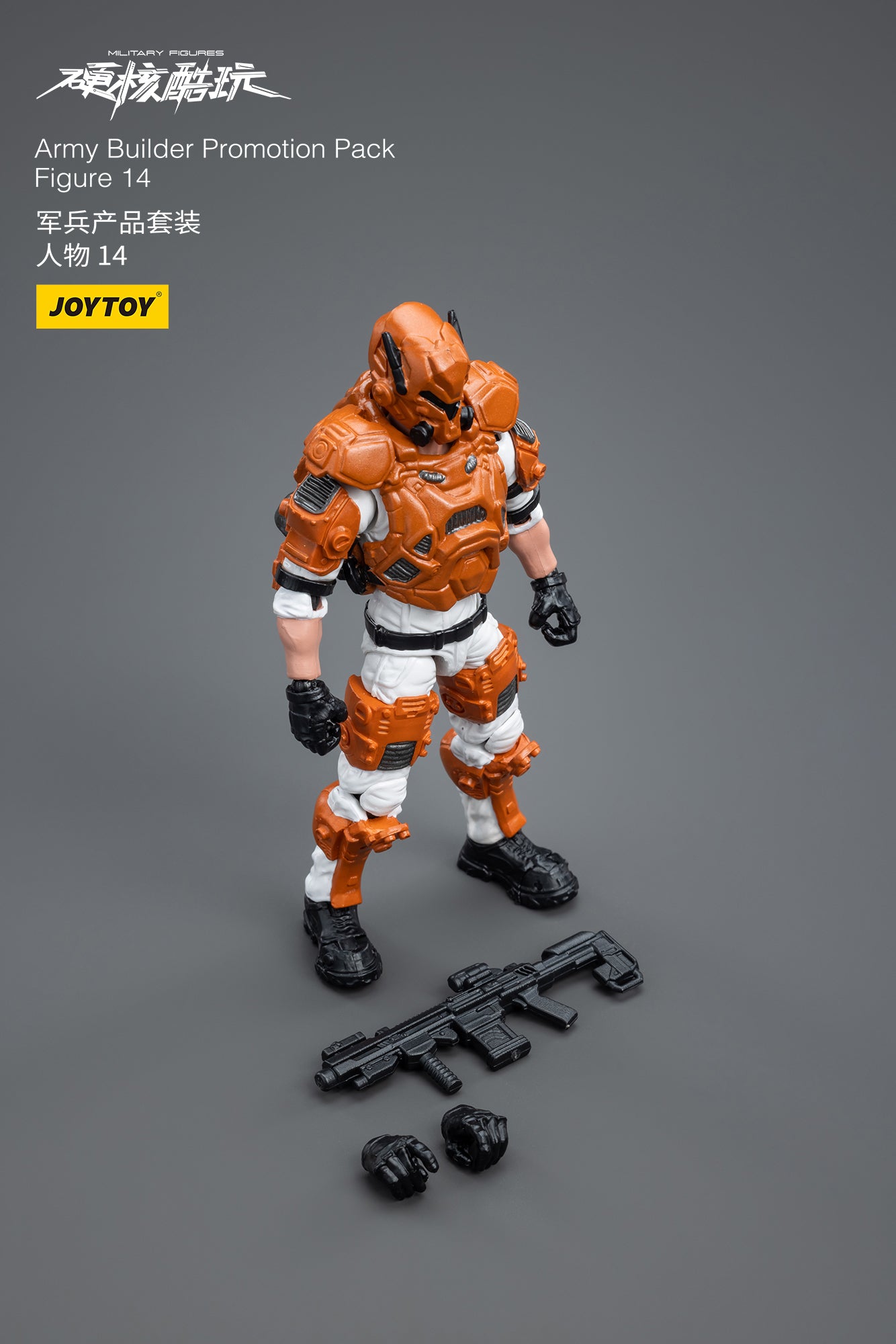 (Pre-Order) Joy Toys Army Builder Promotion Pack Figure 14