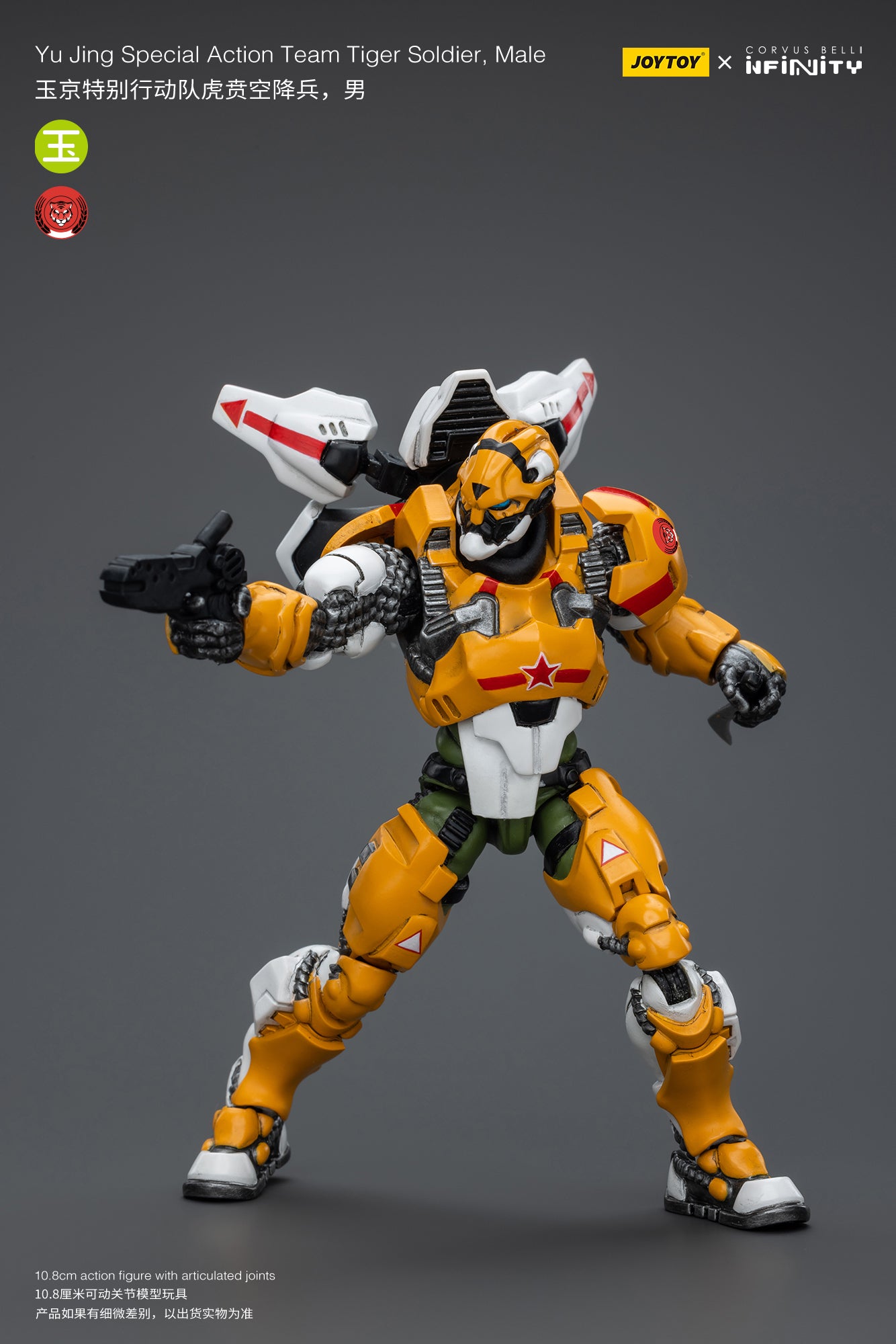(Pre-Order) Yu Jing Special Action Team Tiger Soldier, Male
