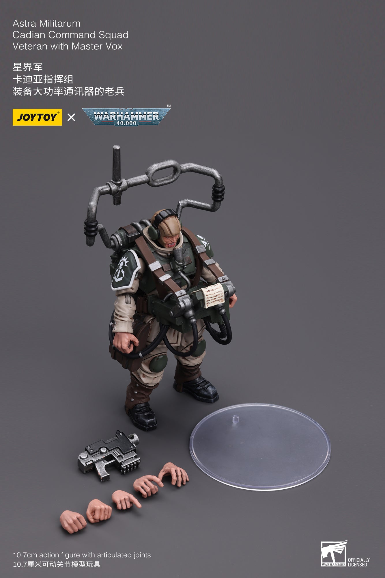 Warhammer 40K Astra Militarum Cadian Command Squad Veteran with Master Vox (In Stock)