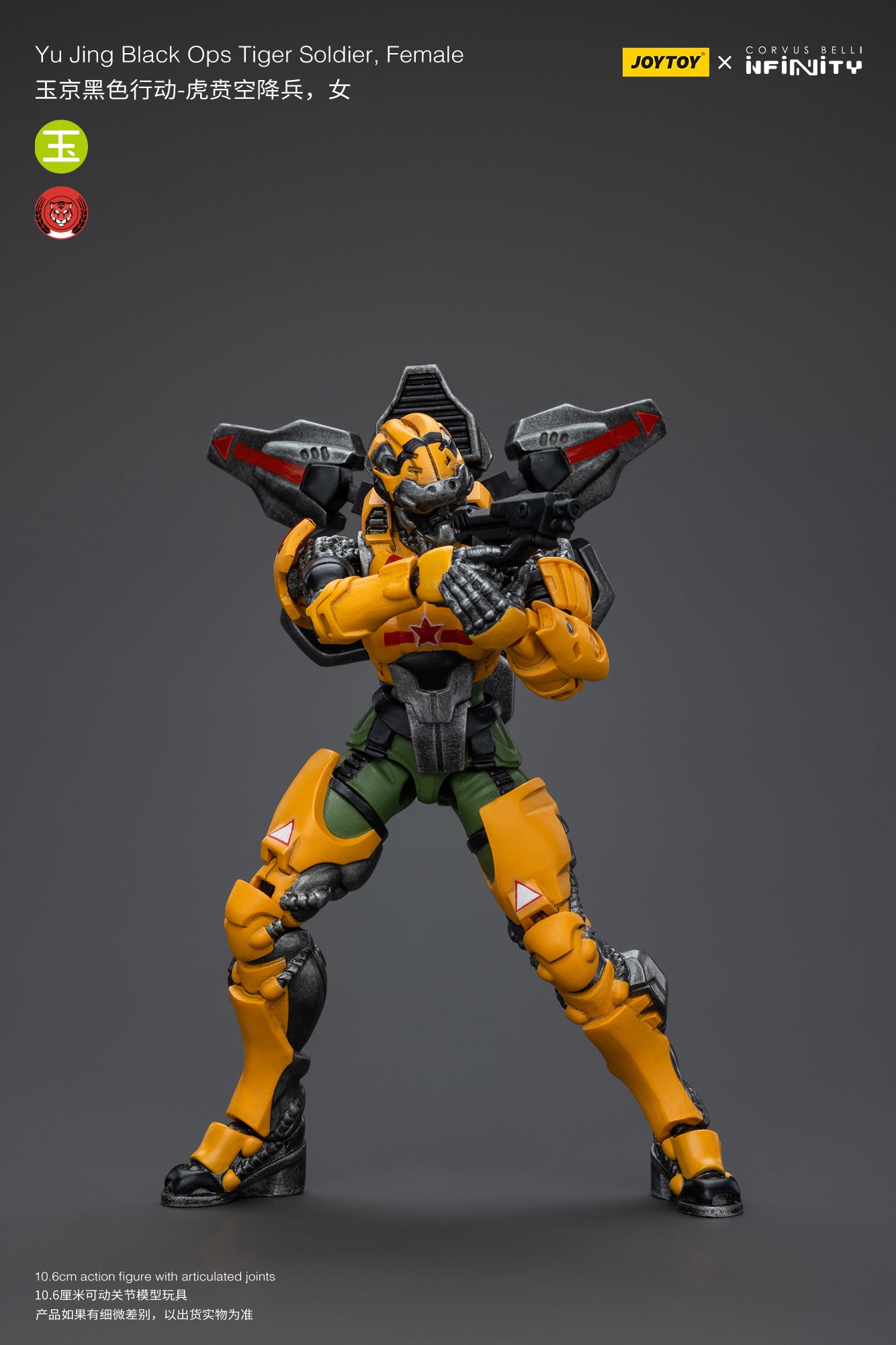 (Pre-Order) Yu Jing Black Ops Tiger Soldier, Female