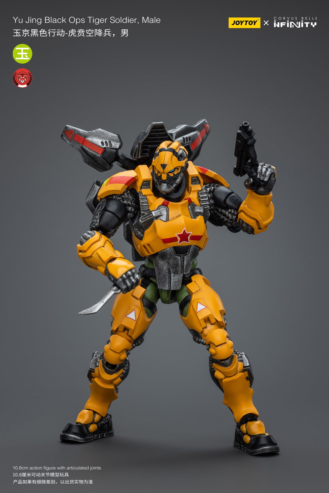 (Pre-Order) Yu Jing Black Ops Tiger Soldier, Male
