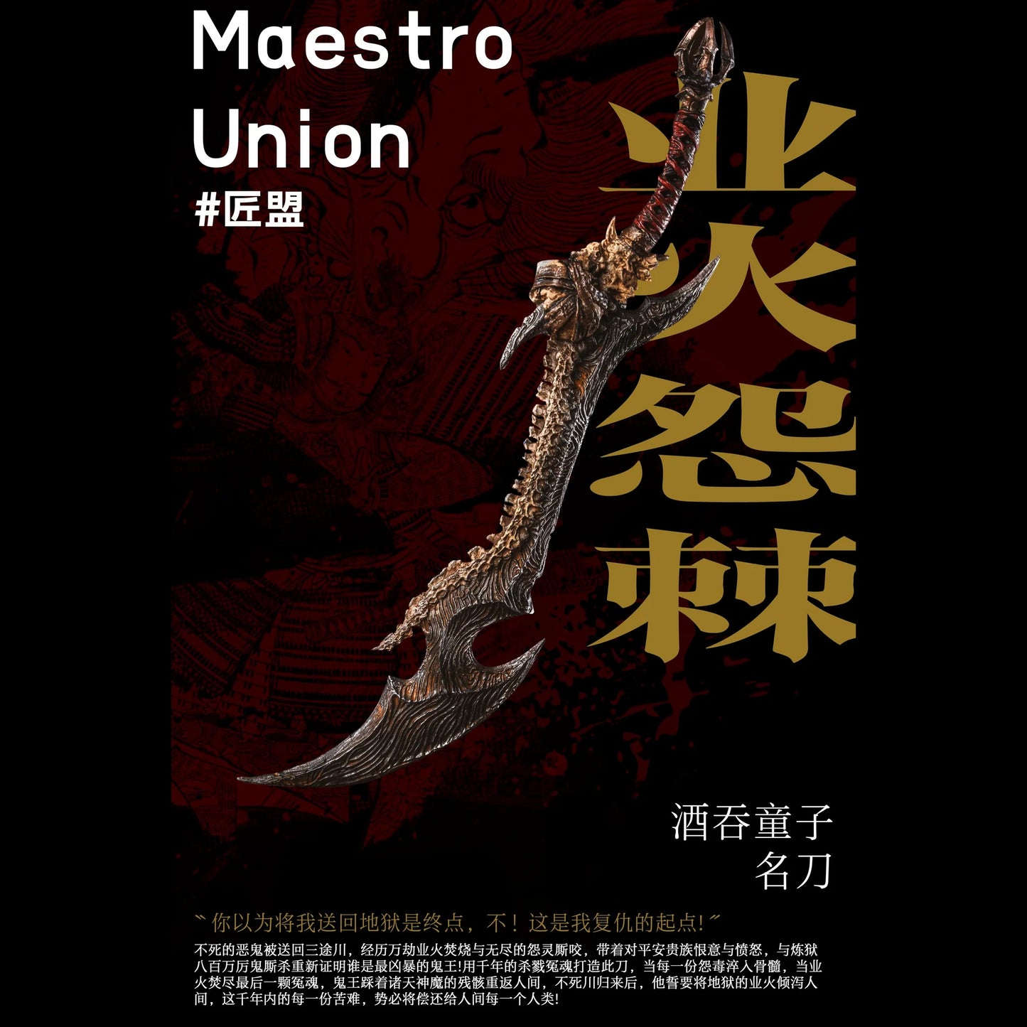 (Pre-Order) Maestro union studio Immortal Legend Syuten Douji 1/12 9 inches Action Figure Upgrade version