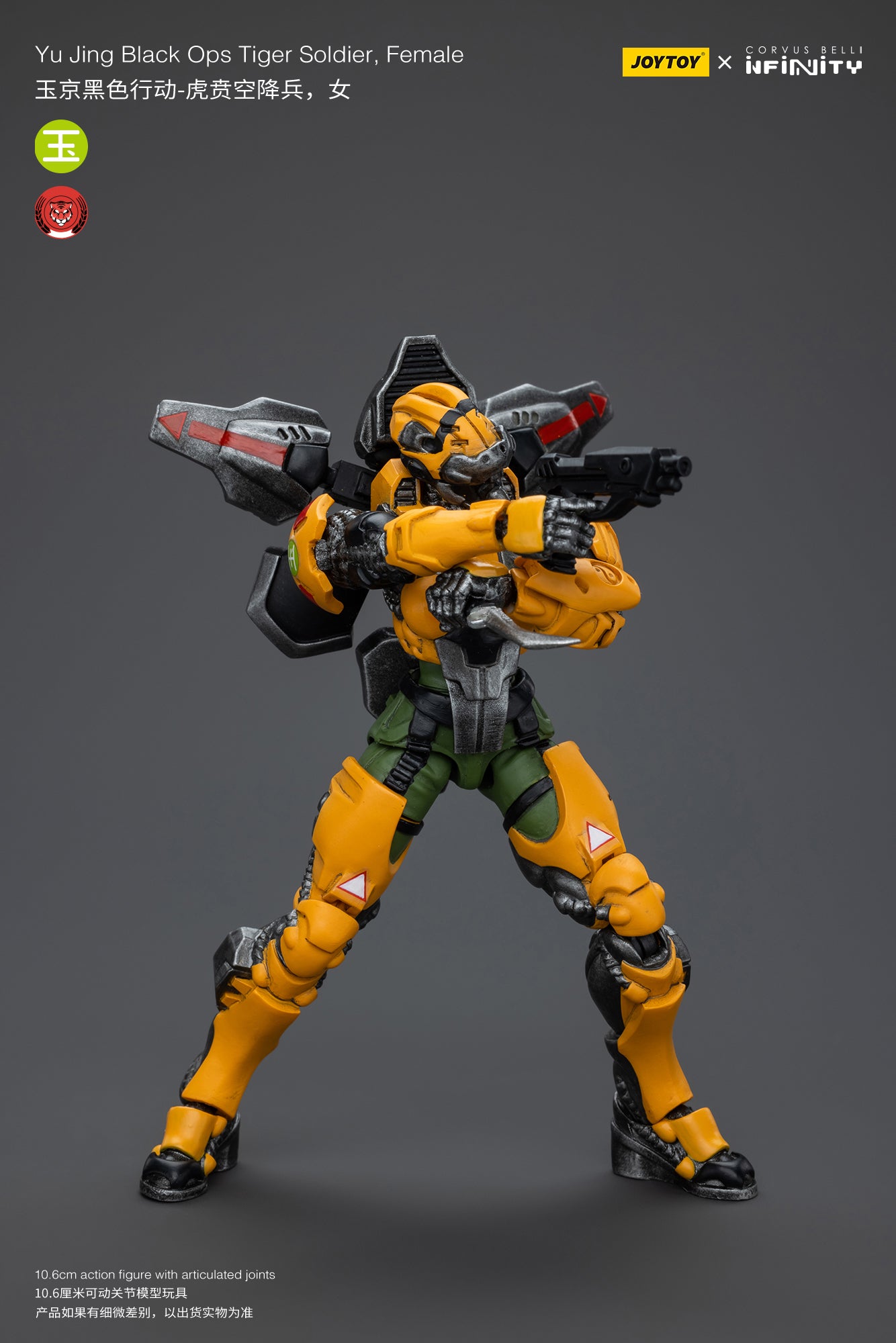 (Pre-Order) Yu Jing Black Ops Tiger Soldier, Female