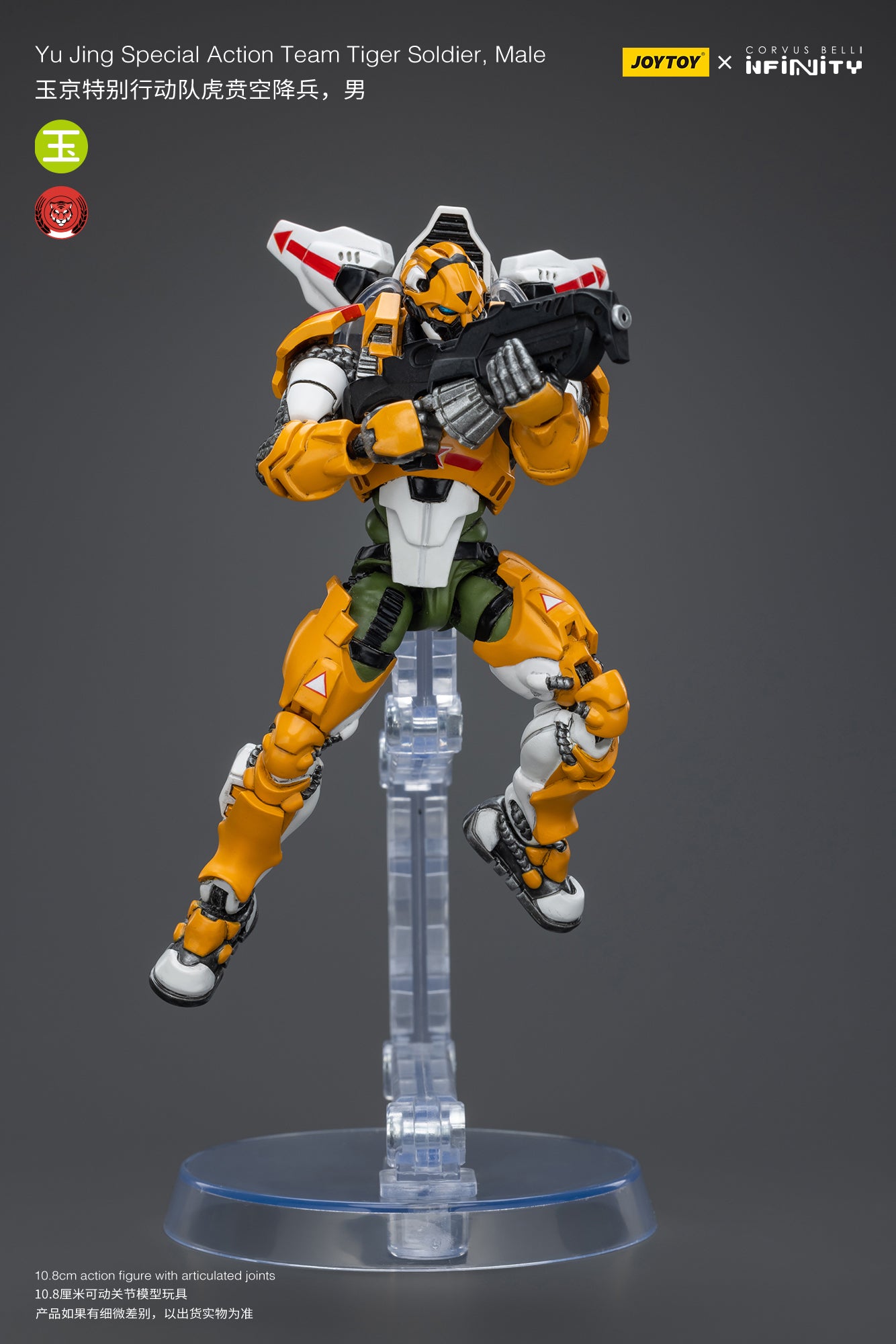 (Pre-Order) Yu Jing Special Action Team Tiger Soldier, Male