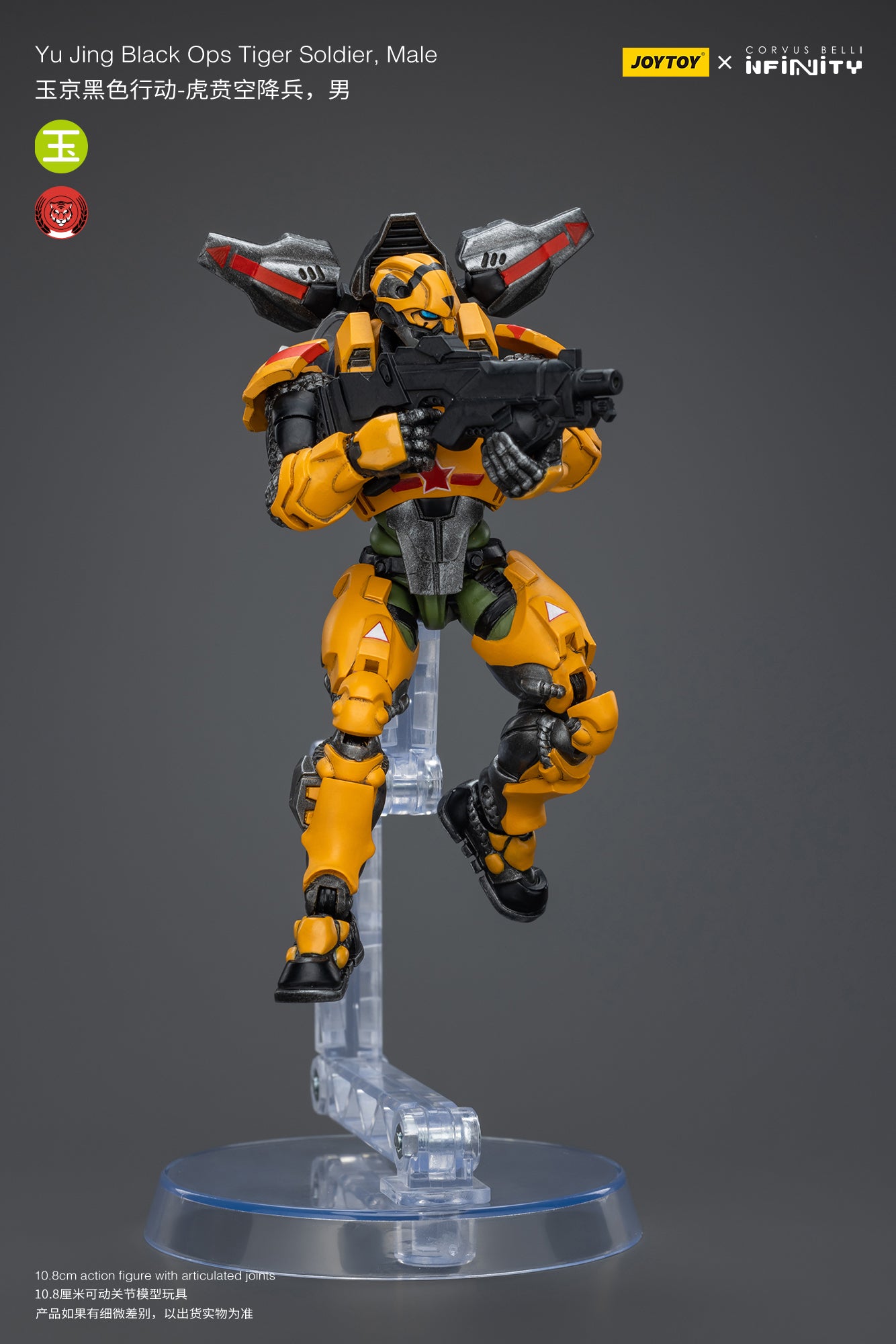 (Pre-Order) Yu Jing Black Ops Tiger Soldier, Male