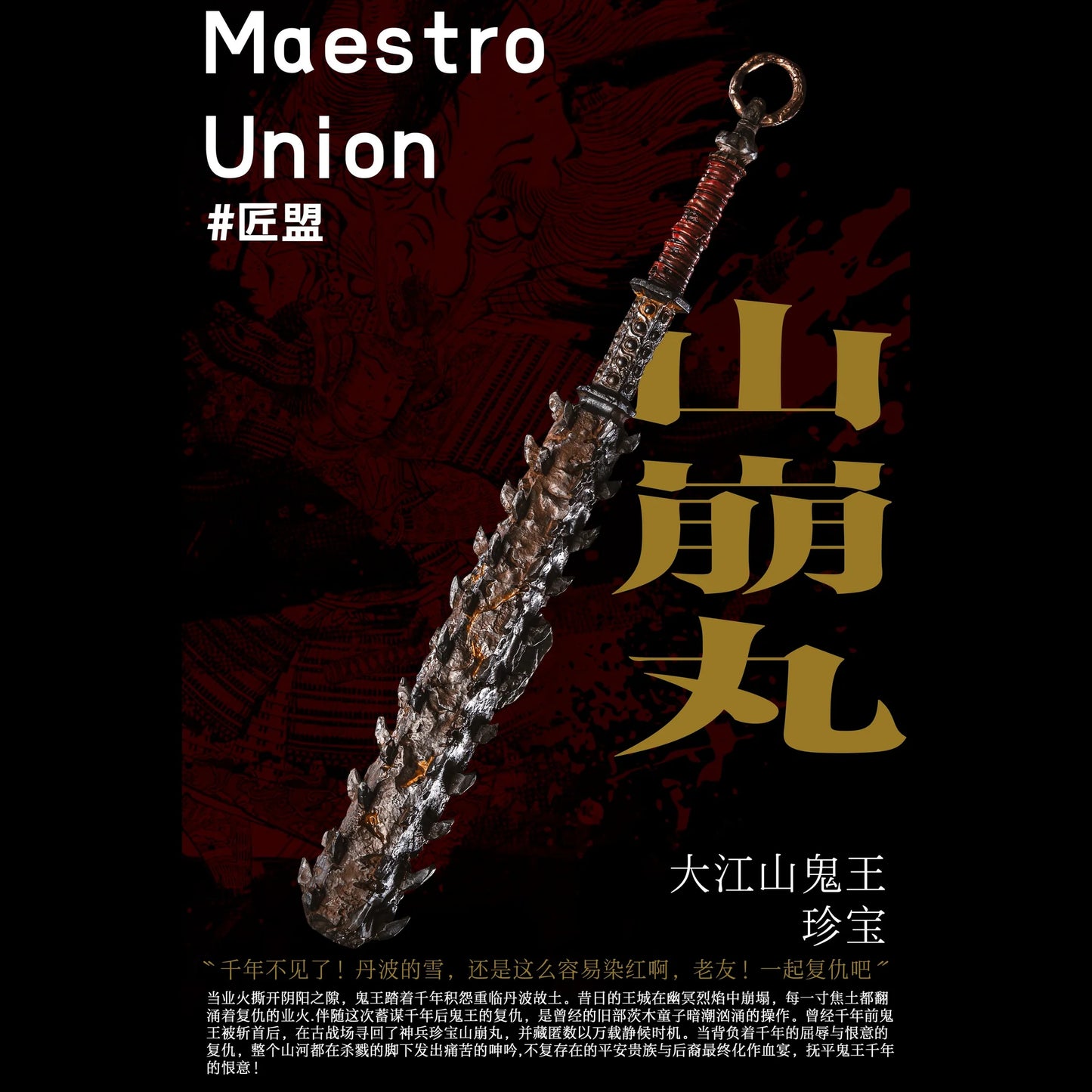 (Pre-Order) Maestro union studio Immortal Legend Syuten Douji 1/12 9 inches Action Figure Upgrade version
