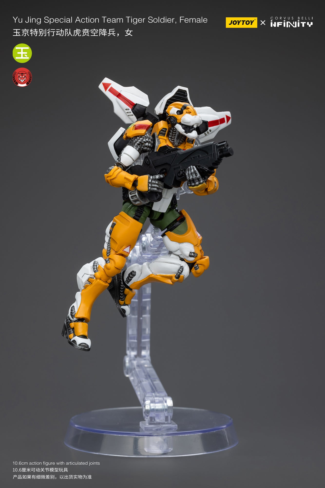 (Pre-Order) Yu Jing Special Action Team Tiger Soldier, Female